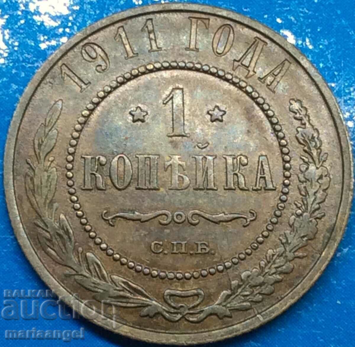 1 копейка 1911 Русия Николай II 1894 - 1918