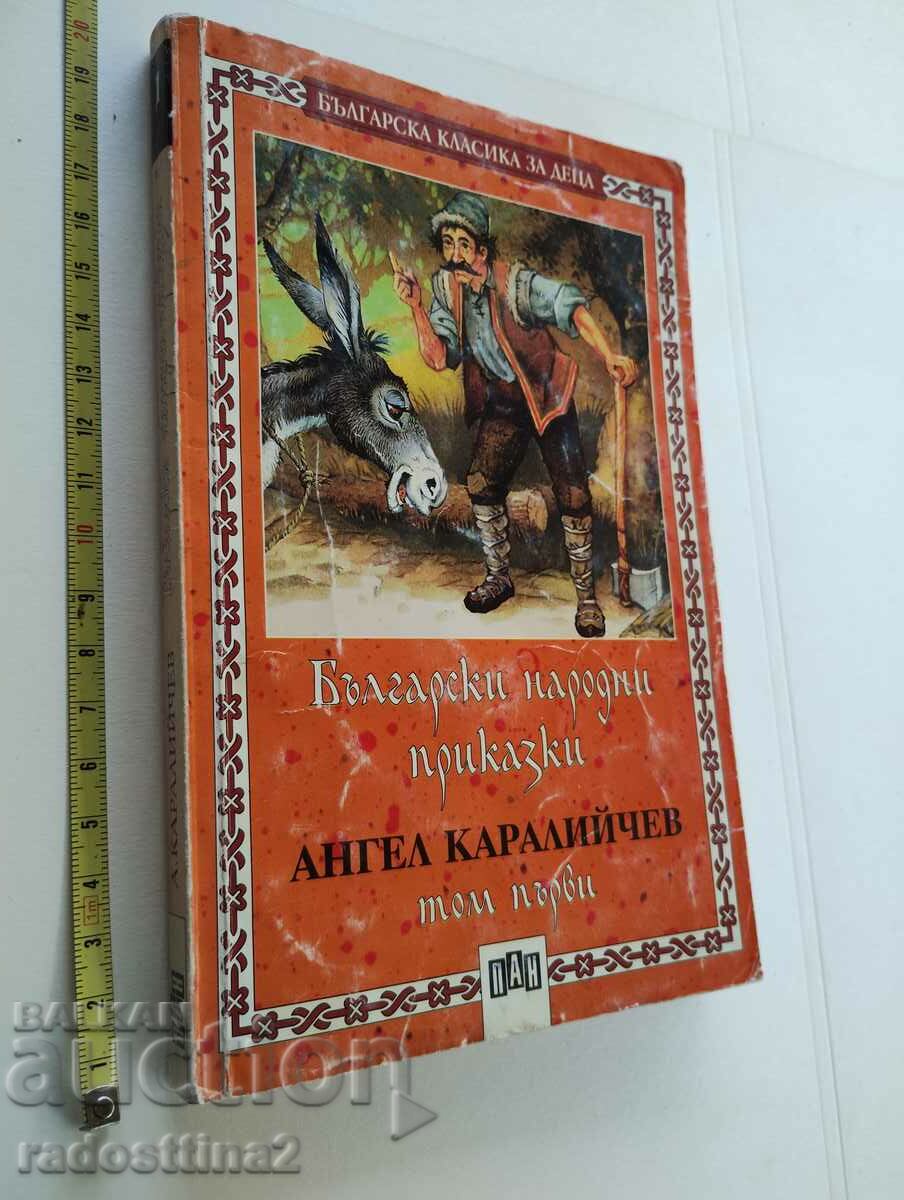 Bulgarian folk tales Angel Karaliichev