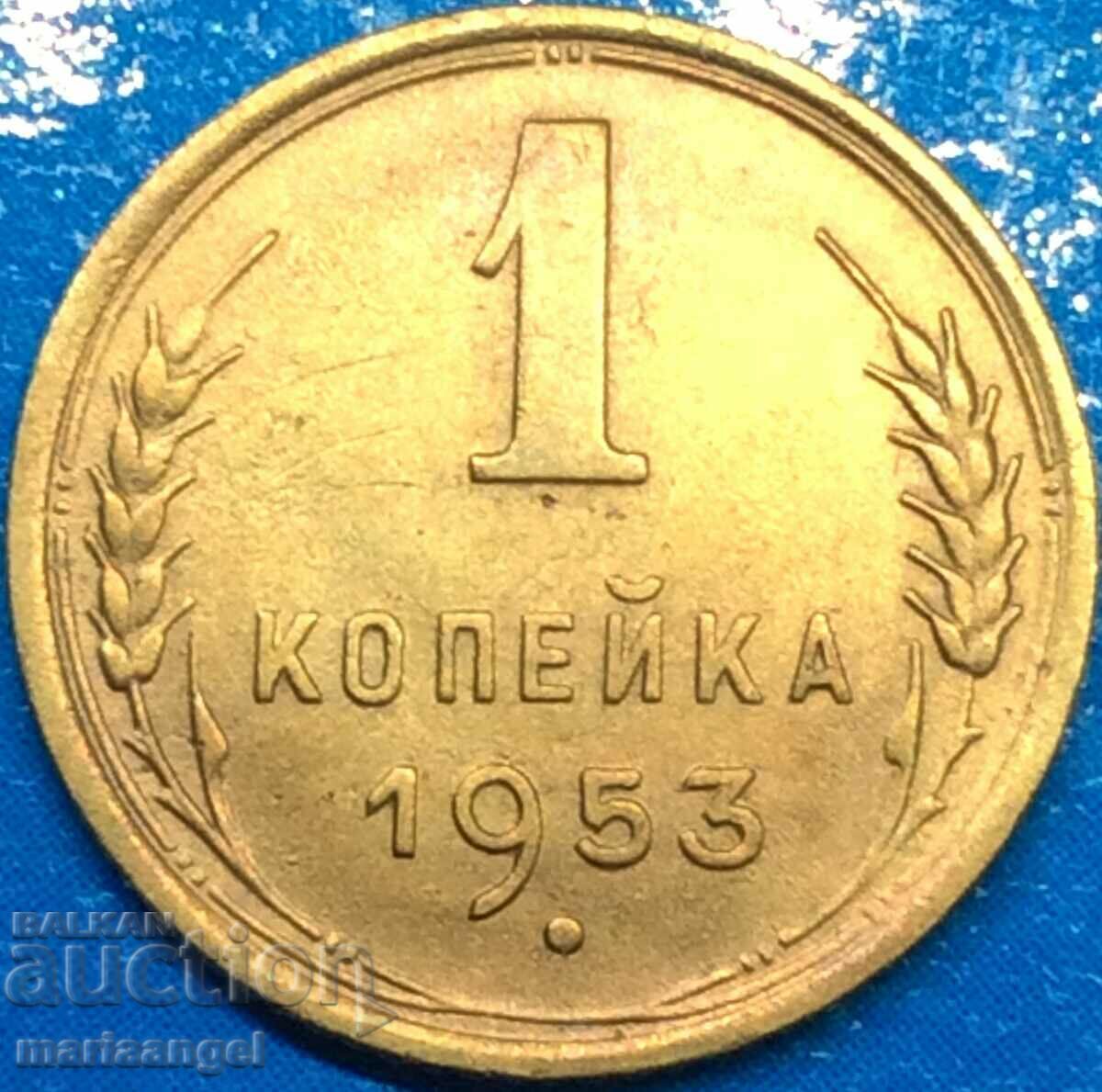 1 copeck 1953 Rusia URSS