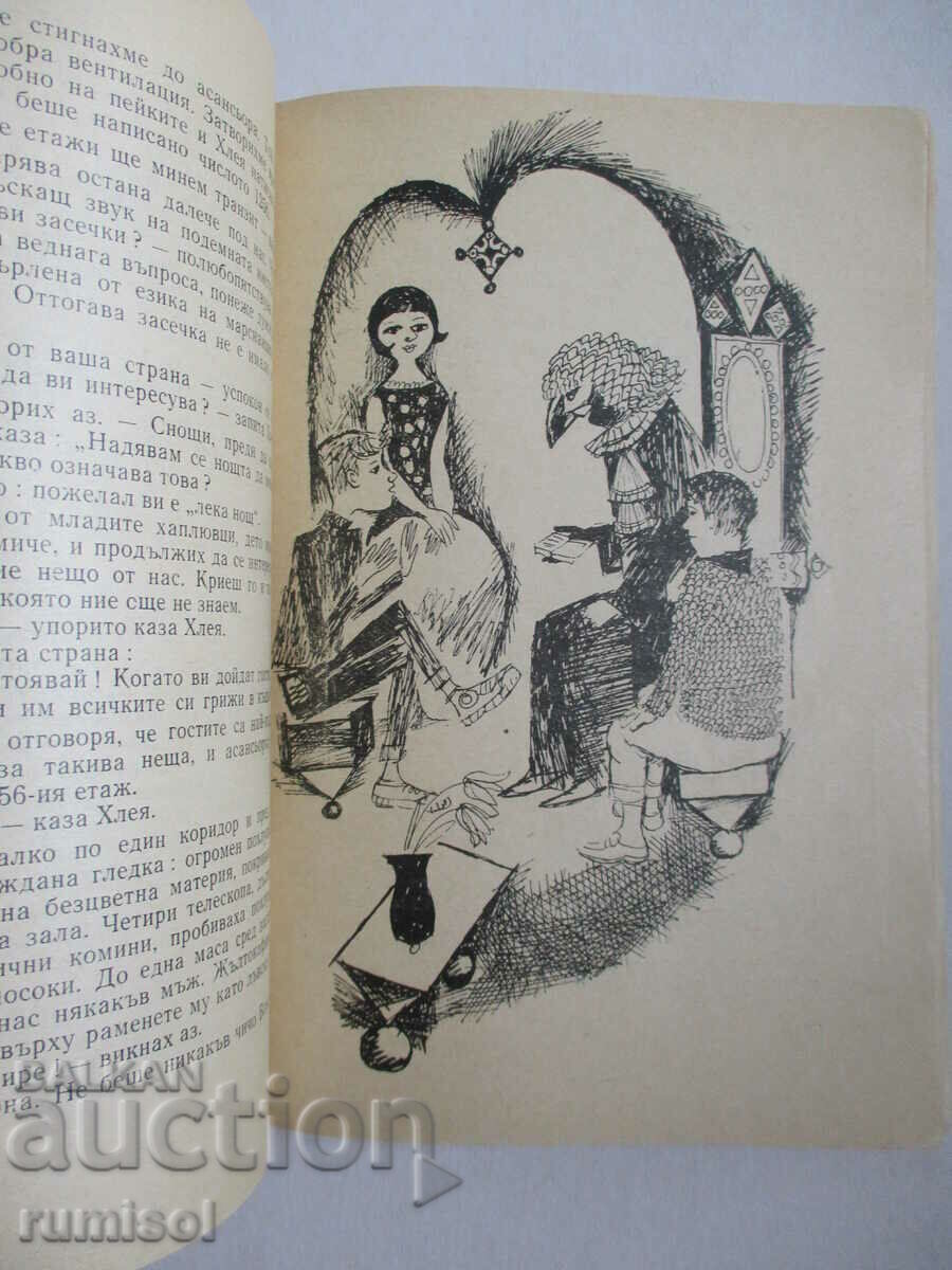 Delivery of Me on Mars - Nikolay Miziyski Delivery of Me on Mars - Nikolay Miziyski