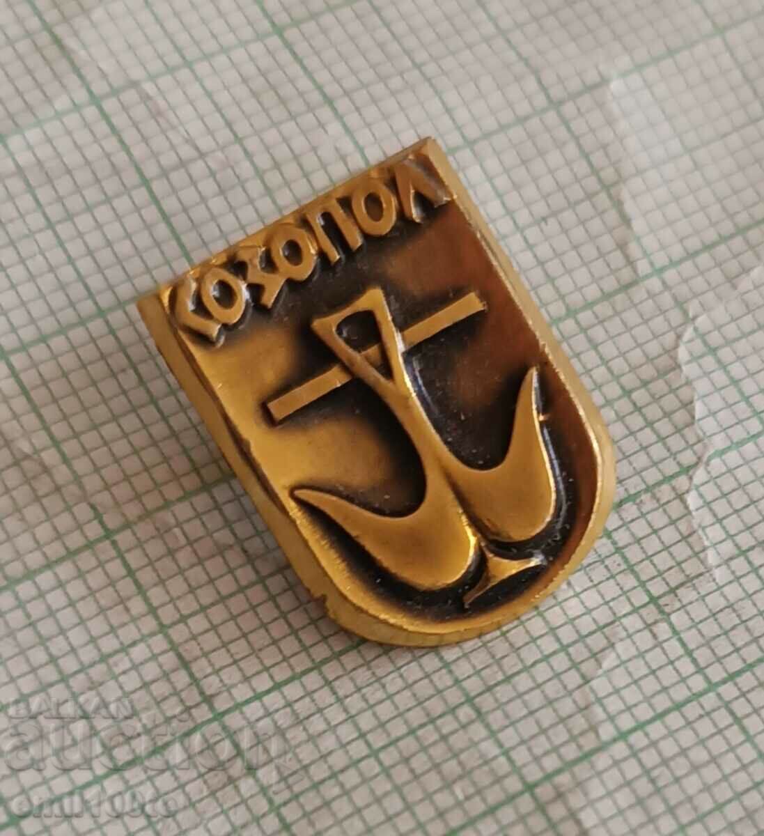 Badge - Sozopol coat of arms with price 3.00 BGN | € 1.53 Badge - Sozopol coat of arms with price 3.00 BGN | € 1.53