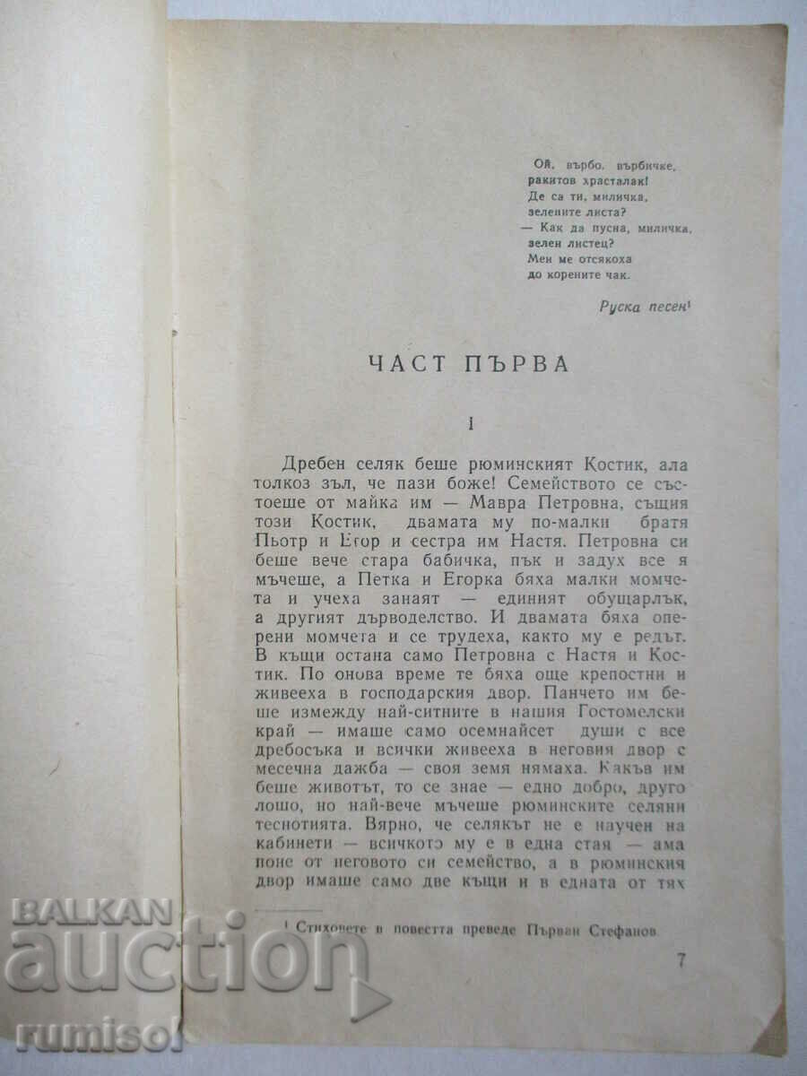 Delivery of The life of a woman - Nikolay Leskov Delivery of The life of a woman - Nikolay Leskov