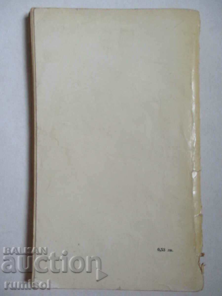 The life of a woman - Nikolay Leskov - 5 The life of a woman - Nikolay Leskov - 5