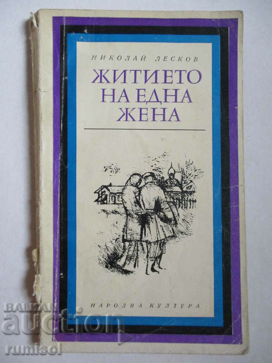 Viața unei femei - Nikolay Leskov Viața unei femei - Nikolay Leskov