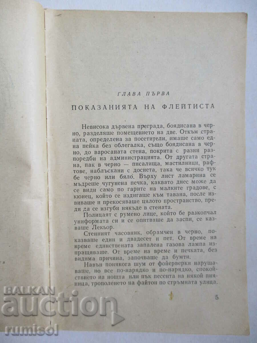 Auction Maigret's First Investigation - Georges Simenon Auction Maigret's First Investigation - Georges Simenon