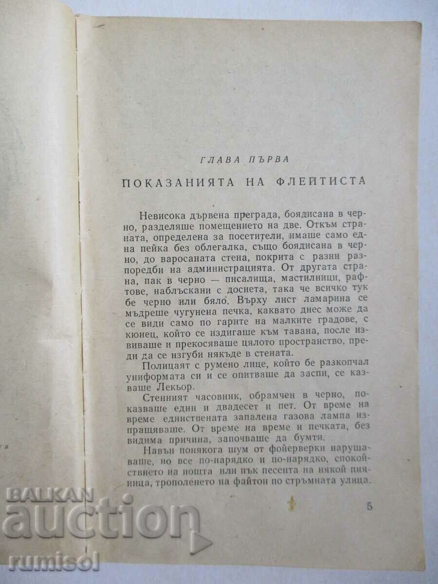 Auction  Maigret's First Investigation - Georges Simenon