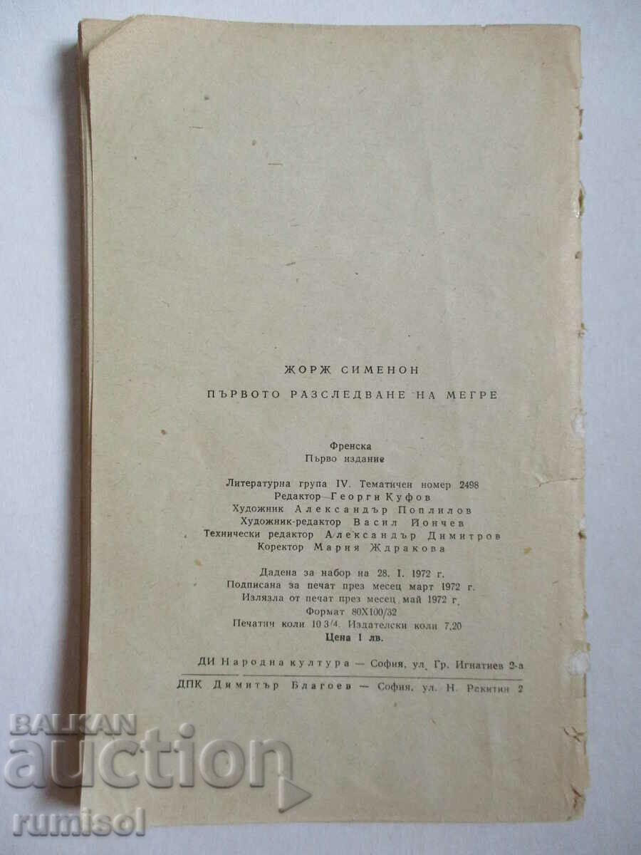 Delivery of Maigret's First Investigation - Georges Simenon Delivery of Maigret's First Investigation - Georges Simenon