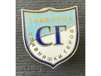 684 България знак Футболен клуб Сливнишки Герой Сливница ема