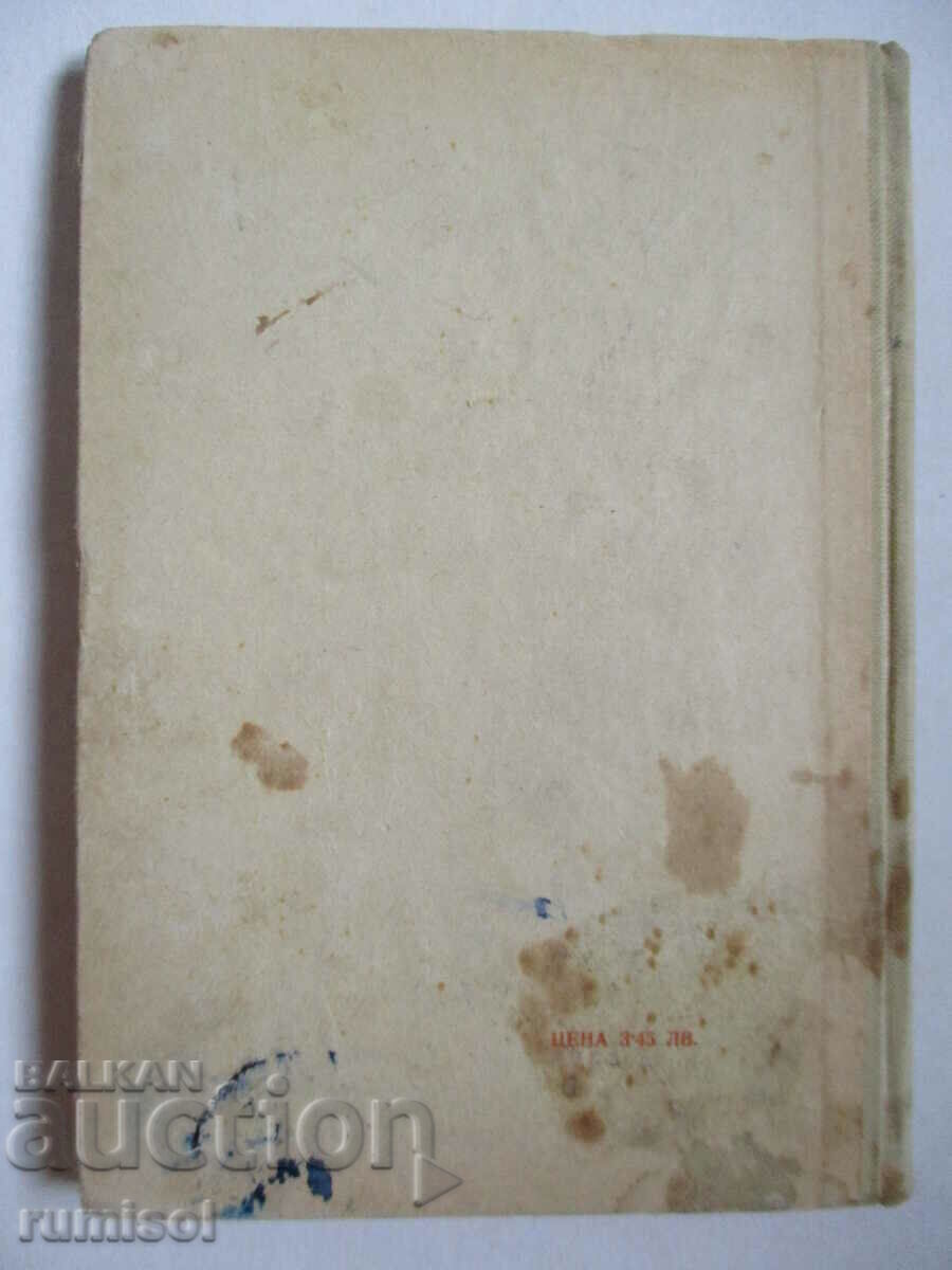 Παράδοση Ο μεγάλος στόχος - Todor Stoichkov Παράδοση Ο μεγάλος στόχος - Todor Stoichkov