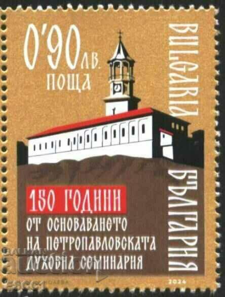 Marca pură 150 de ani Seminarul Teologic 2024 din Bulgaria.
