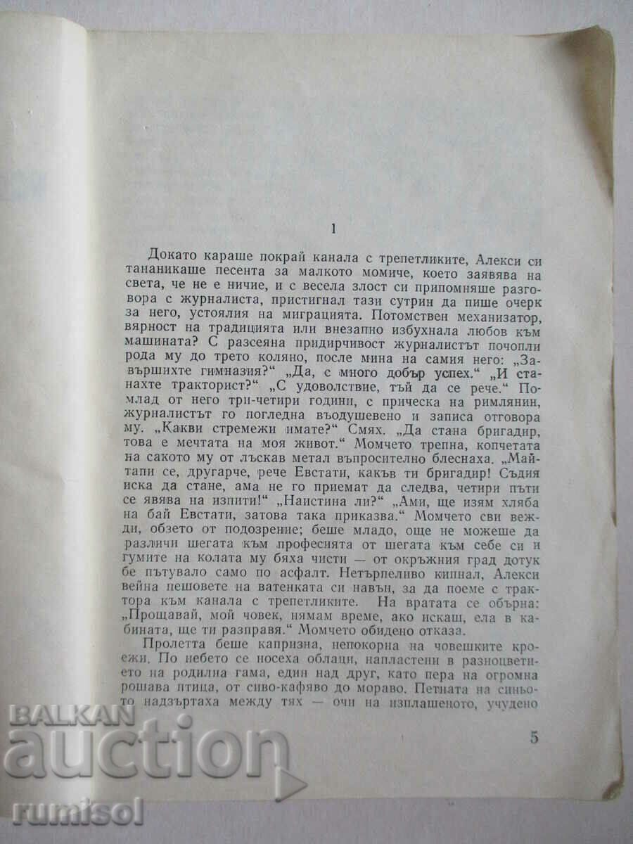 Auction Crossroads - Radoslav Mihailov Auction Crossroads - Radoslav Mihailov