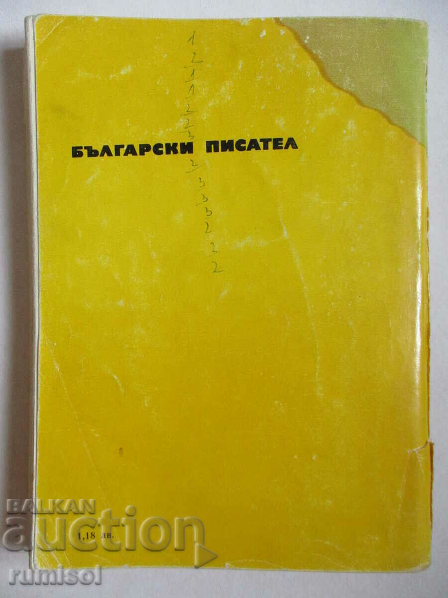 Delivery of Crossroads - Radoslav Mihailov Delivery of Crossroads - Radoslav Mihailov