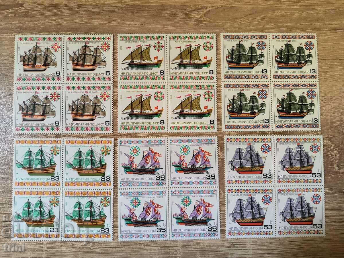 Bŭlgariya Istoricheski korabi pŭlna seriya ΚΑΡΕΤΑ 1980