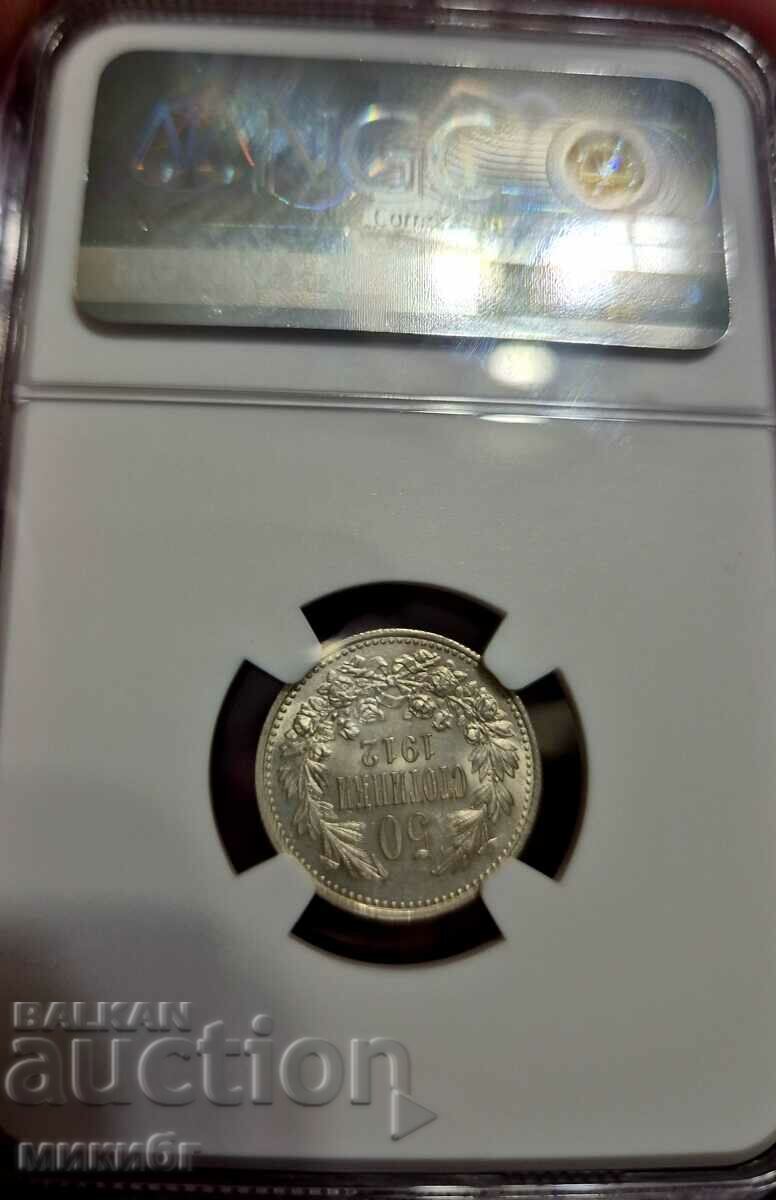 50 cents 1912 MS62 NGC with price 550.00 BGN | € 281.21 50 cents 1912 MS62 NGC with price 550.00 BGN | € 281.21