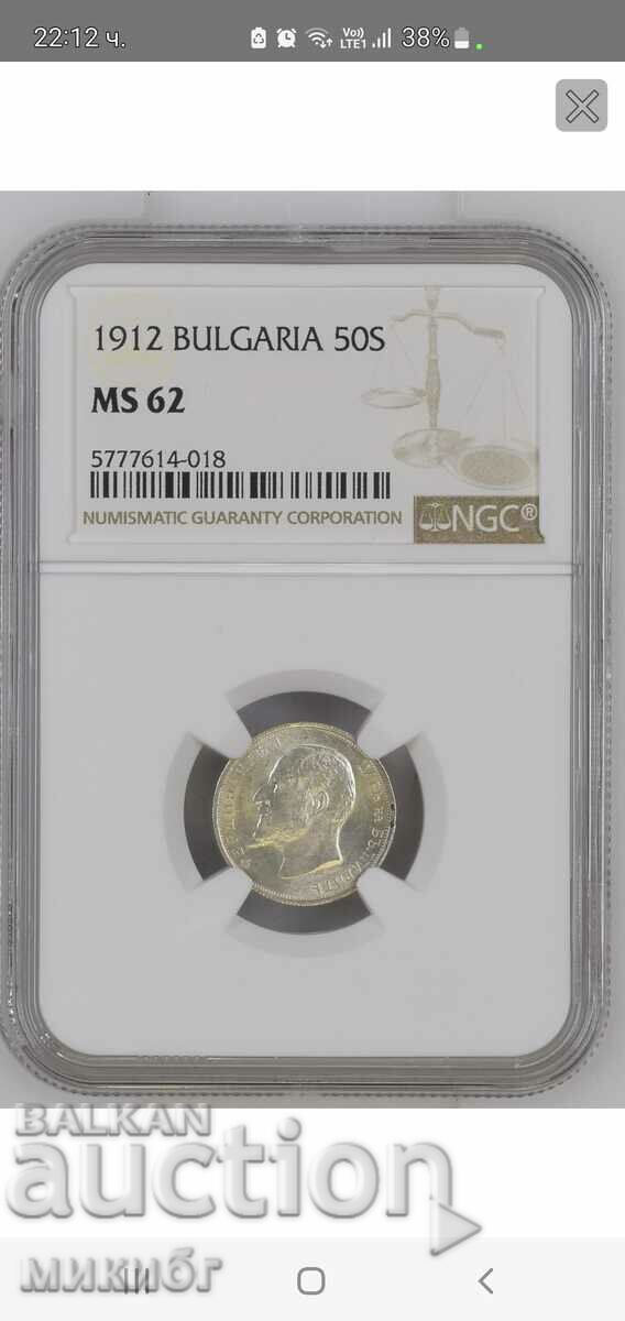 50 σεντς 1912 MS62 NGC