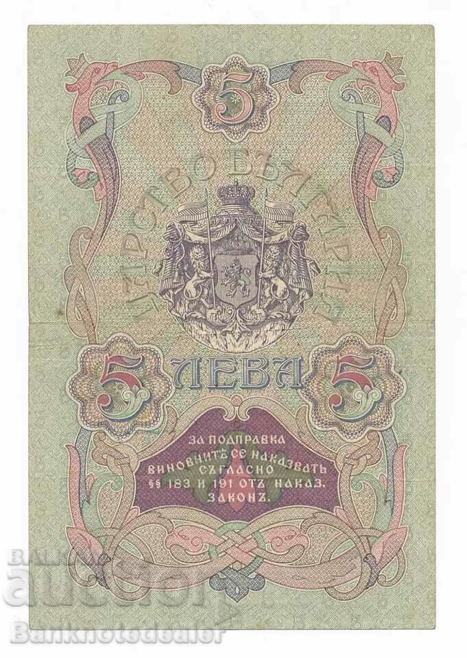 Bulgaria 5 Leva 1909 Pick 2 Sign Chakalov & Venkov Ref 7962 με τιμή € 138.05 | 270.00 BGN