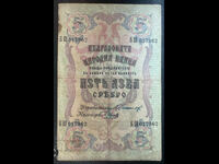 Bulgaria 5 Leva 1909 Pick 2 Semn Chakalov & Venkov Ref 7962