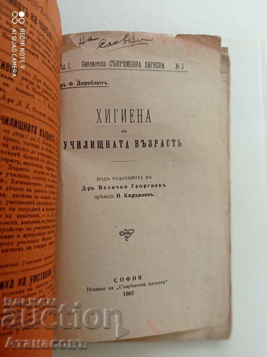 Igiena epocii școlare 1907 cu preț € 25.56 | 49.99 BGN