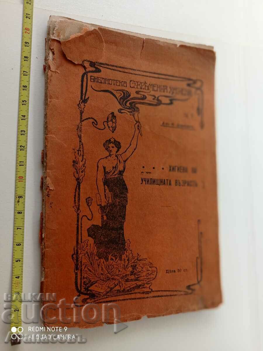 Igiena epocii școlare 1907