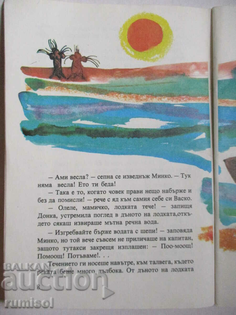 Delivery of The old boat - M. St. Gorchivkin Delivery of The old boat - M. St. Gorchivkin