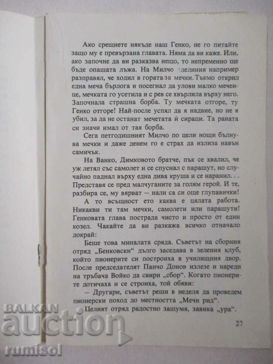 The old boat - M. St. Gorchivkin - 5 The old boat - M. St. Gorchivkin - 5