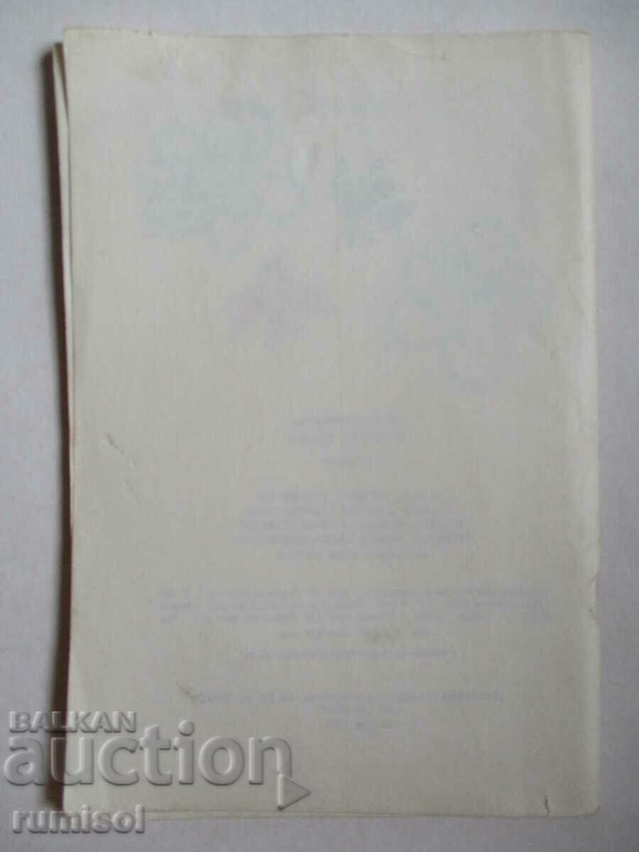 The old boat - M. St. Gorchivkin - 6 The old boat - M. St. Gorchivkin - 6