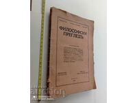 Философски преглед 1942 г.