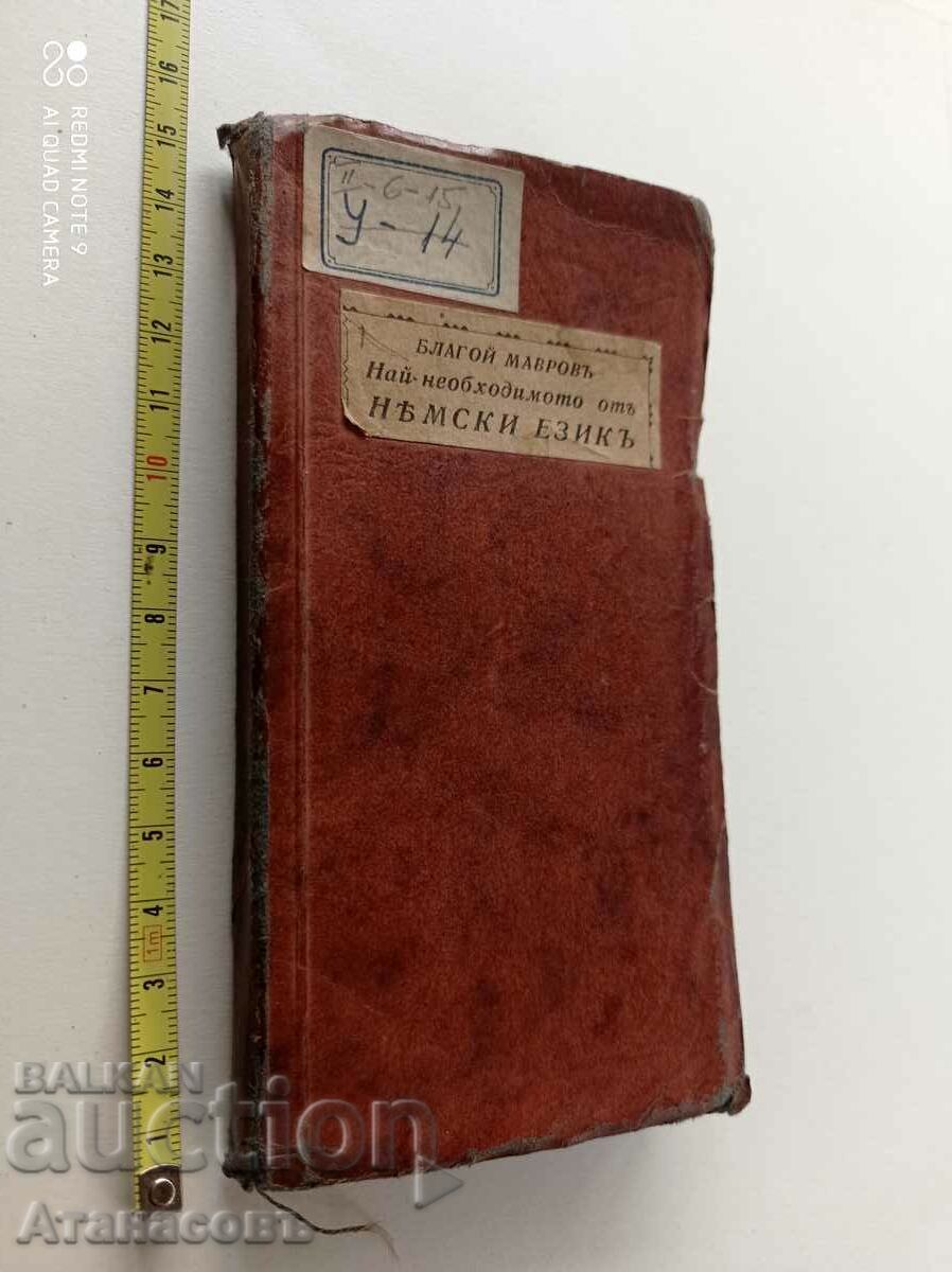 Благой Мавров Най-необходимото от немски език