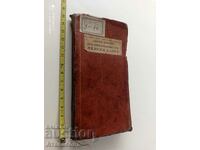 Blagoi Mavrov Τα βασικά στοιχεία της γερμανικής γλώσσας