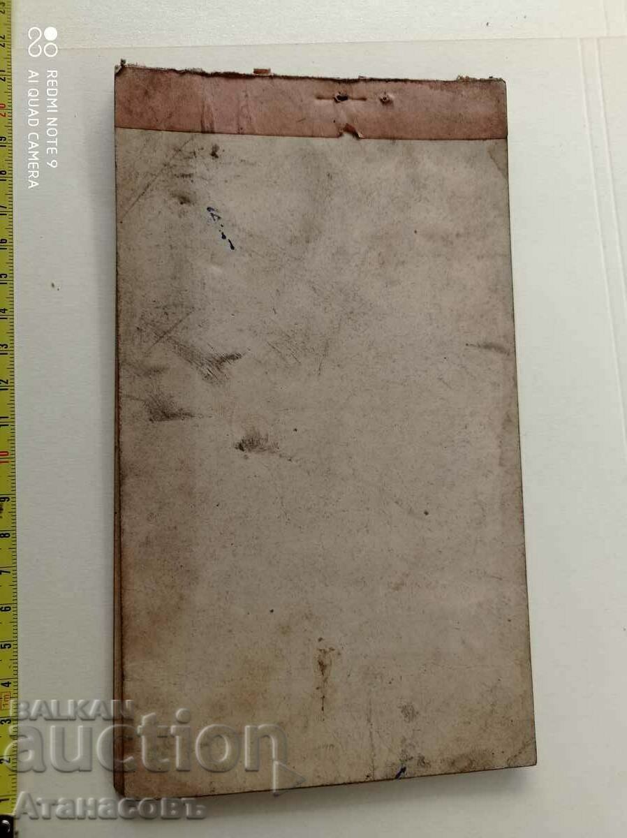 Auction Forms of the Committee for Science, Art and Culture Auction Forms of the Committee for Science, Art and Culture