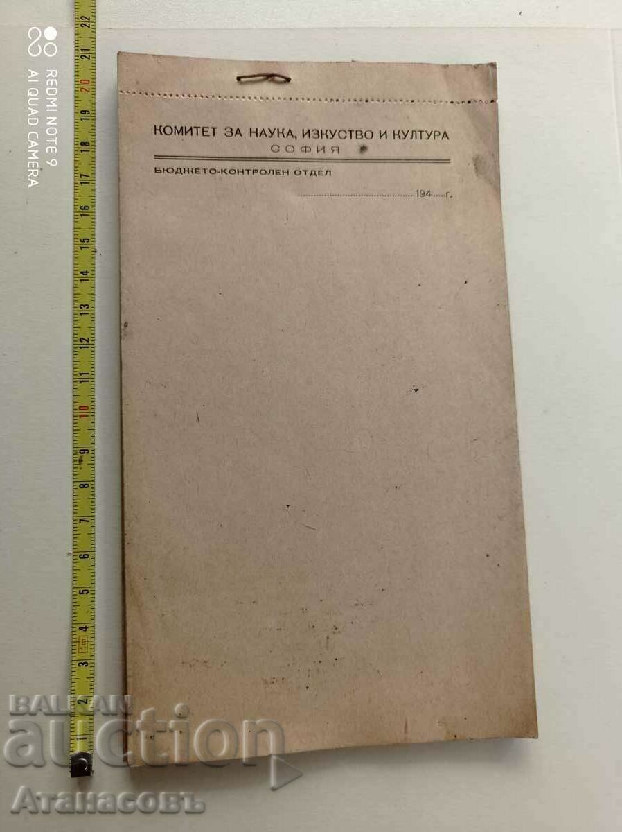 Forms of the Committee for Science, Art and Culture Forms of the Committee for Science, Art and Culture