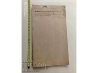 Έντυπα Επιτροπής Επιστήμης, Τέχνης και Πολιτισμού