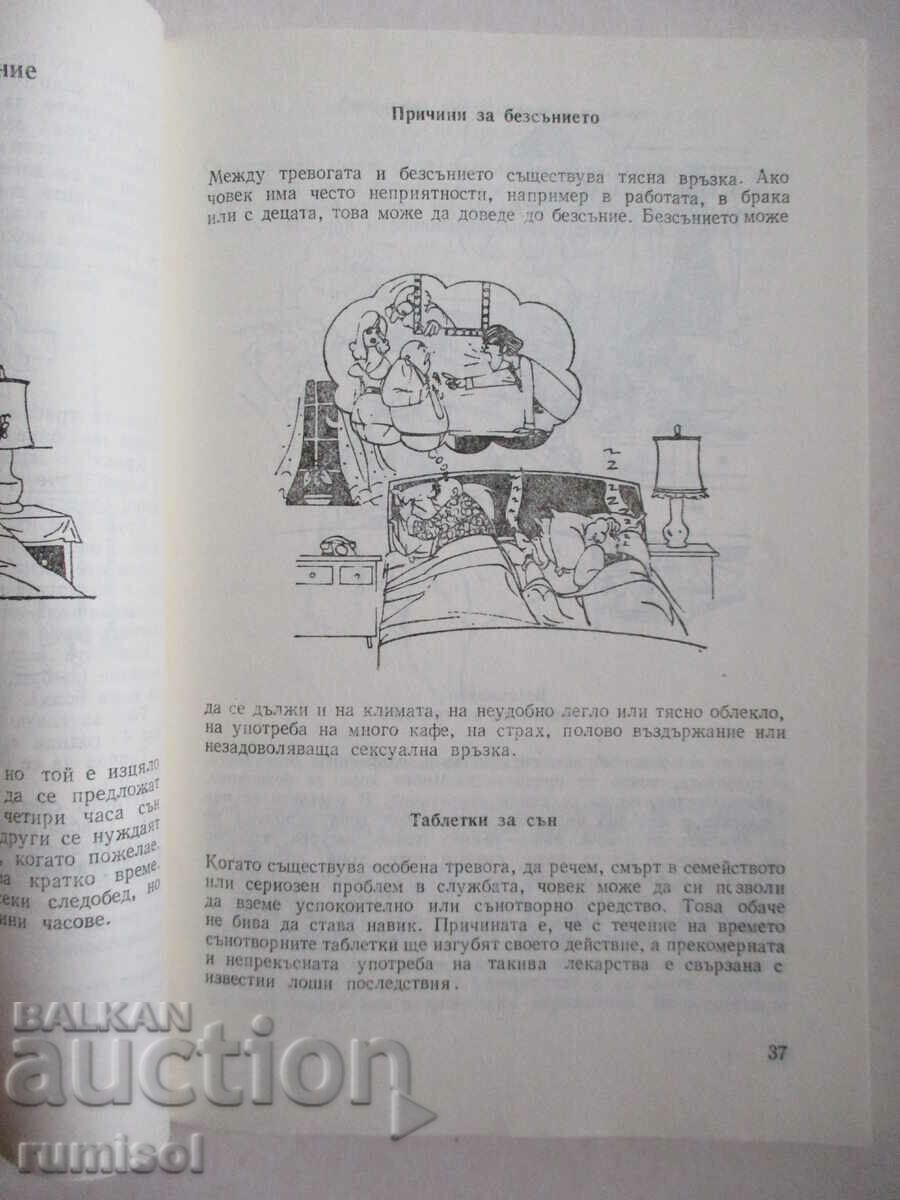 All About Good Health - K. Barnard, S. N. Parkinson - 5 All About Good Health - K. Barnard, S. N. Parkinson - 5
