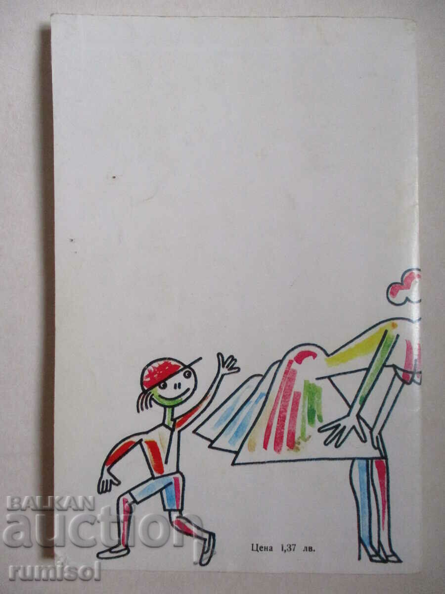 All About Good Health - K. Barnard, S. N. Parkinson - 7 All About Good Health - K. Barnard, S. N. Parkinson - 7