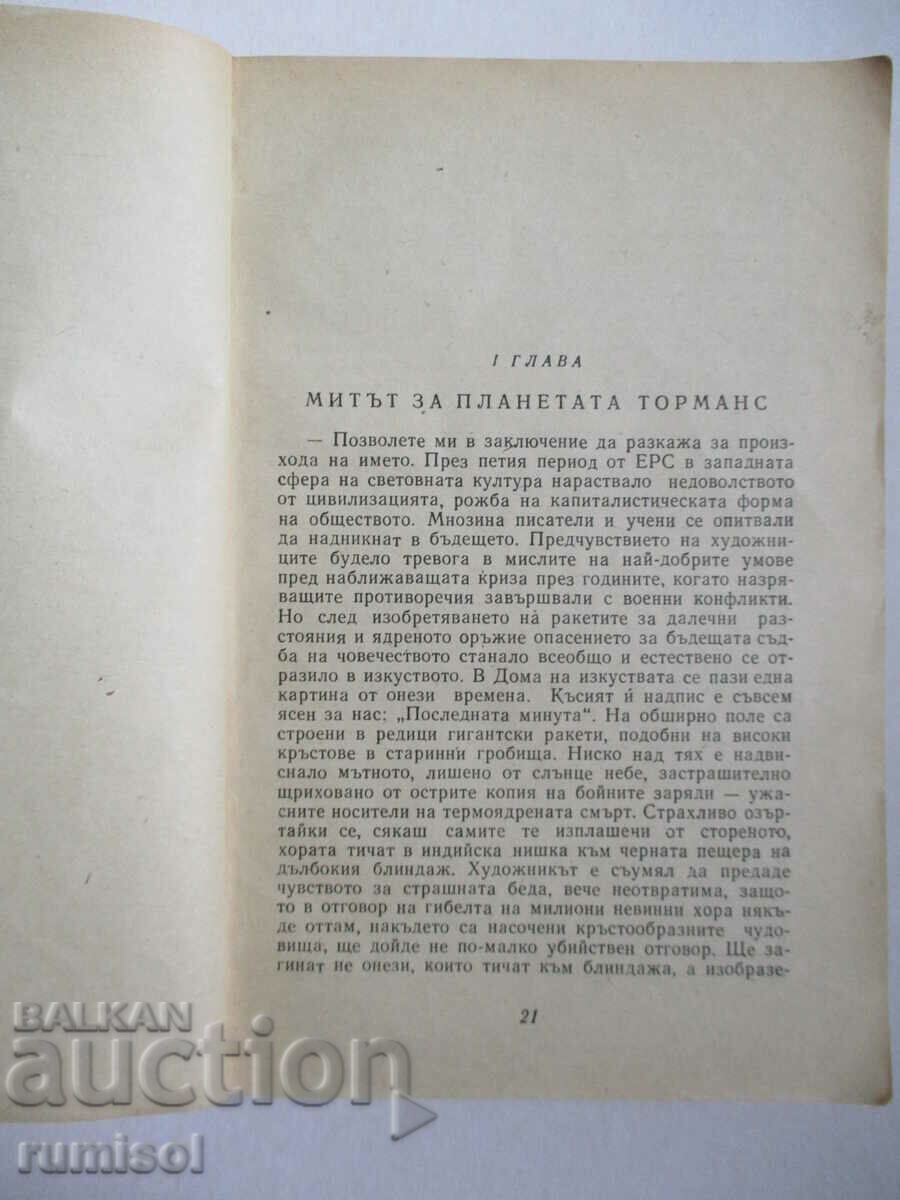 Delivery of The Hour of the Bull - Ivan Efremov Delivery of The Hour of the Bull - Ivan Efremov