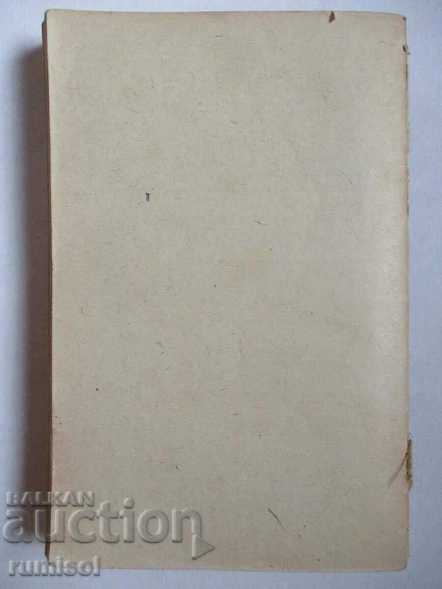 The Hour of the Bull - Ivan Efremov - 5