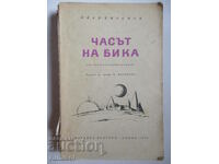 Часът на бика - Иван Ефремов