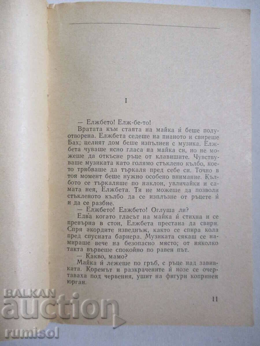 Delivery of A Provincial Romance, The Garden of Mr. Nitschke-Cornell Filipovitch Delivery of A Provincial Romance, The Garden of Mr. Nitschke-Cornell Filipovitch