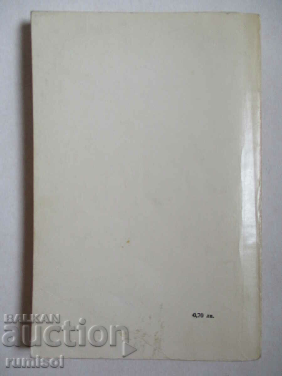 A Provincial Romance, The Garden of Mr. Nitschke-Cornell Filipovitch - 5 A Provincial Romance, The Garden of Mr. Nitschke-Cornell Filipovitch - 5