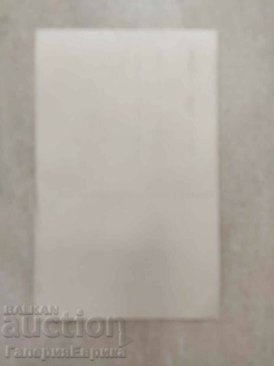 Auction  Old photo card