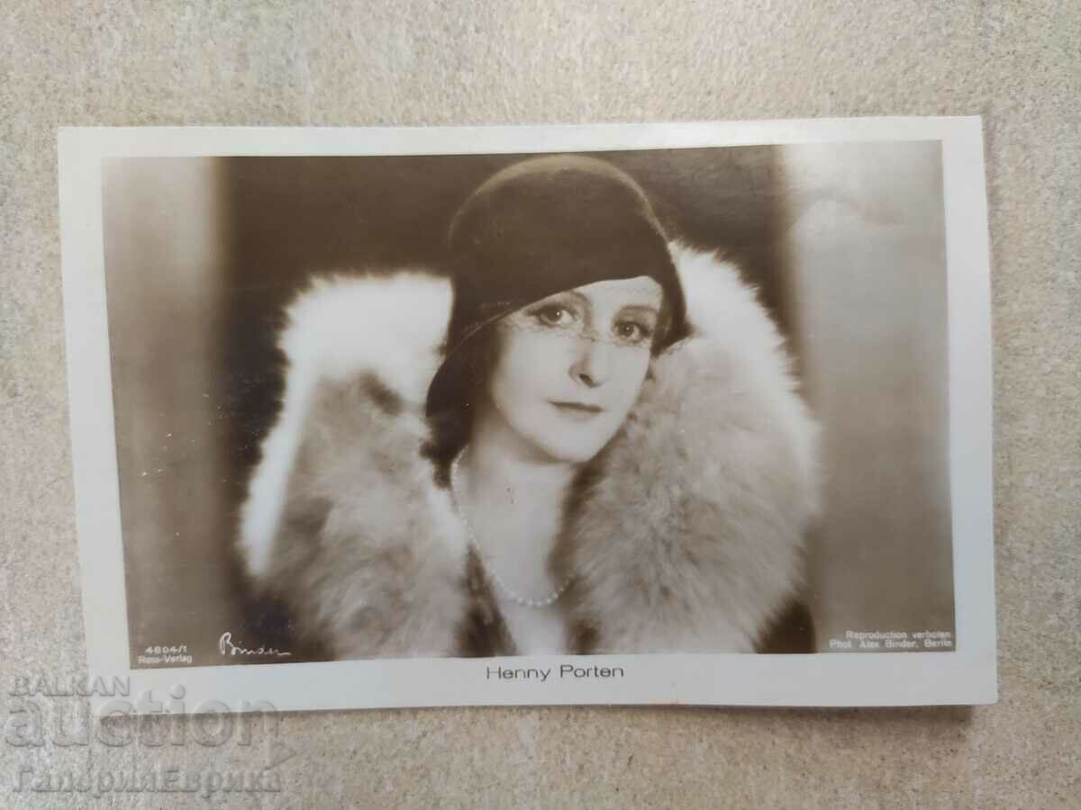 Old photo card with price 4.90 BGN | € 2.51 Old photo card with price 4.90 BGN | € 2.51