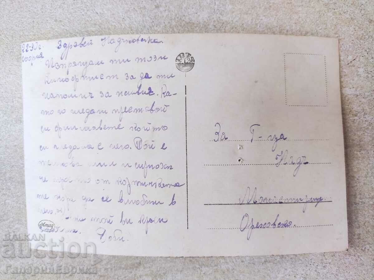 Auction Old photo card Auction Old photo card