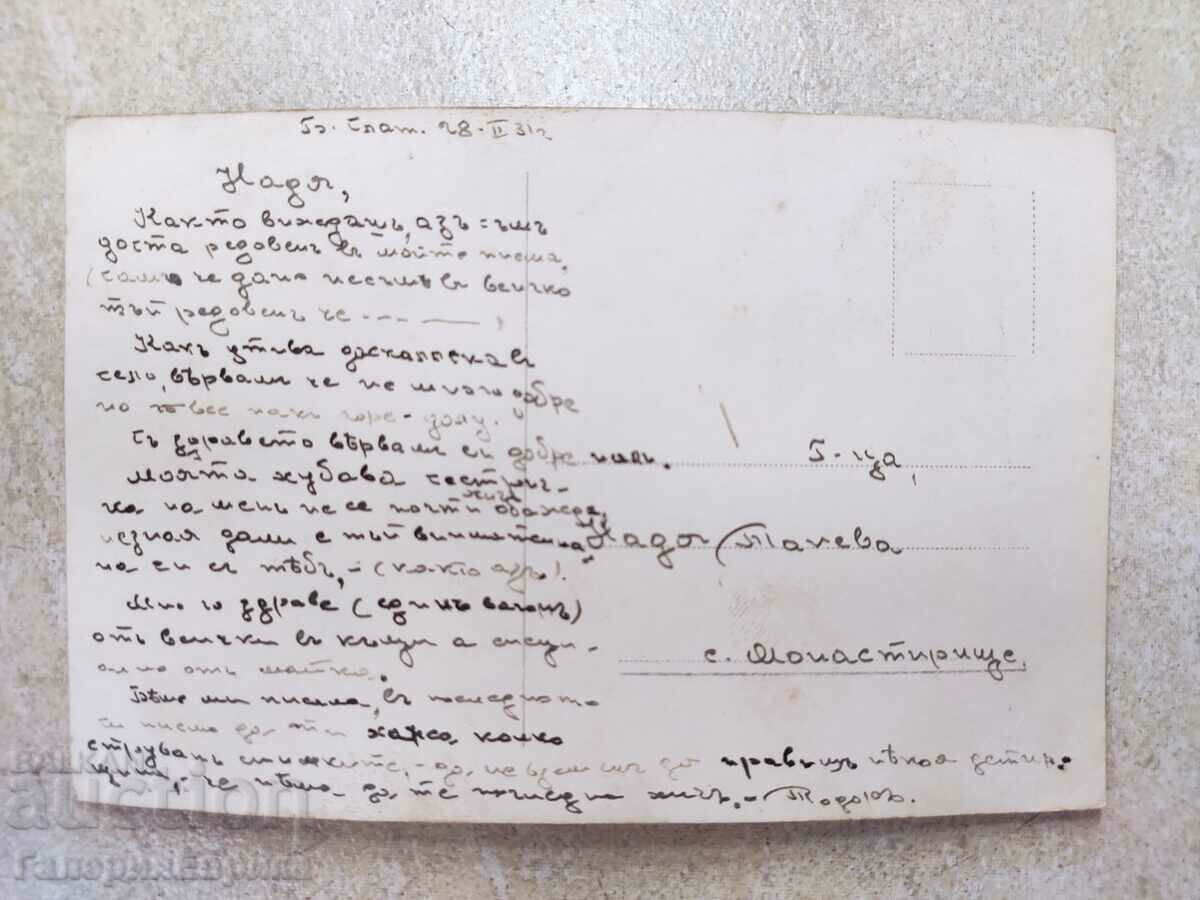 Δημοπρασία Παλιά κάρτα φωτογραφιών Δημοπρασία Παλιά κάρτα φωτογραφιών