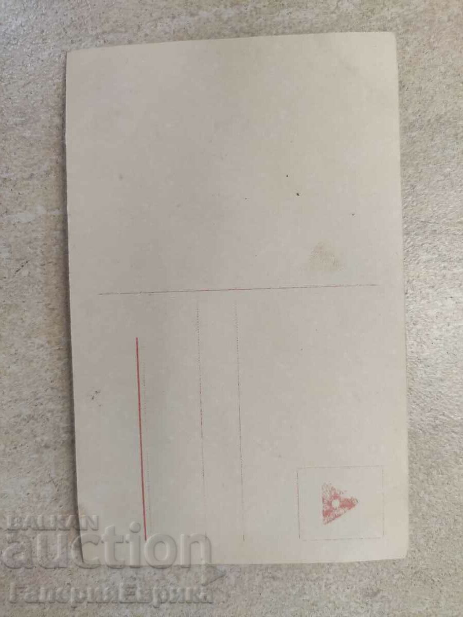 Δημοπρασία Παλιά κάρτα φωτογραφιών Δημοπρασία Παλιά κάρτα φωτογραφιών