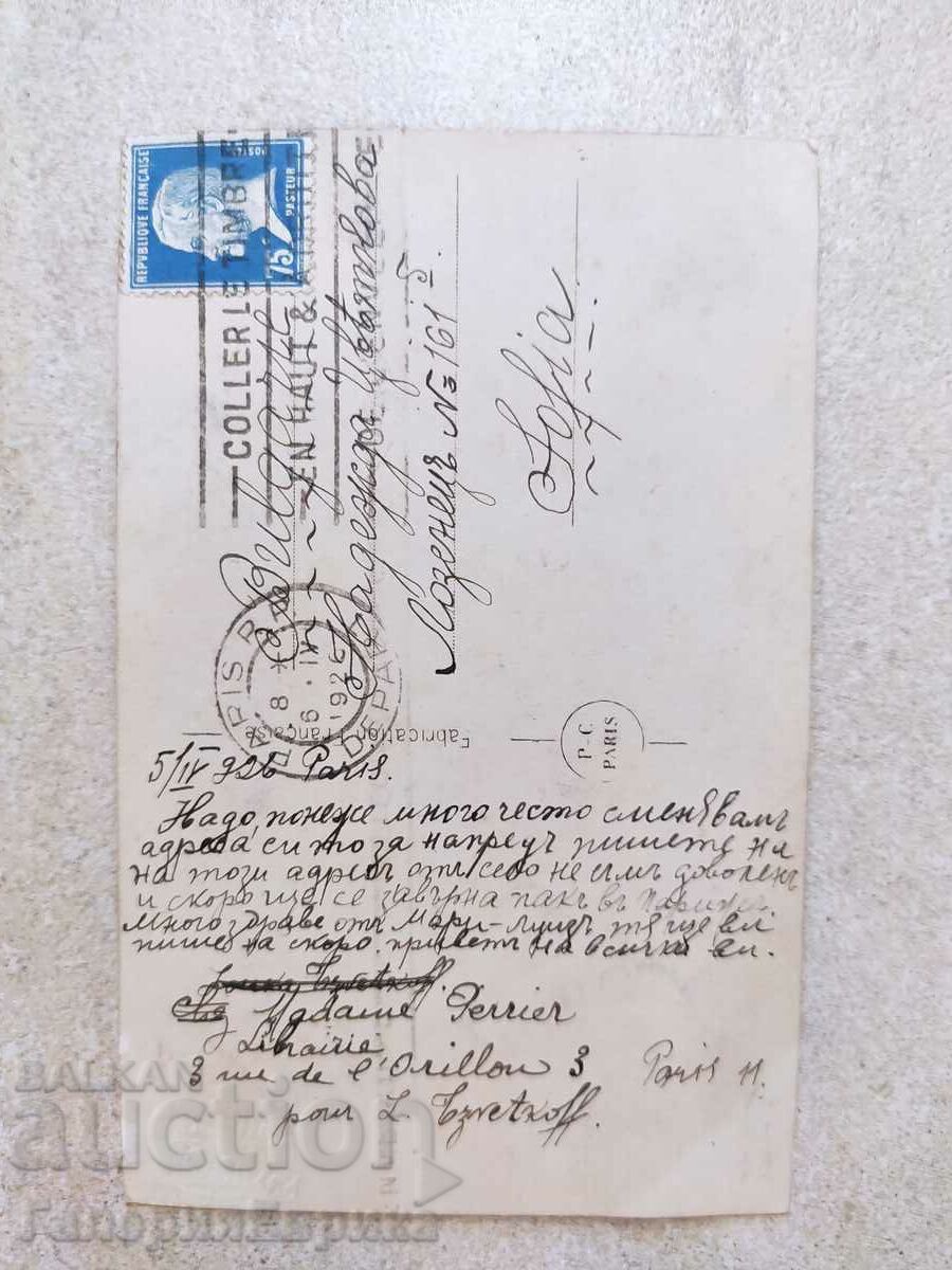 Auction Old photo card Auction Old photo card