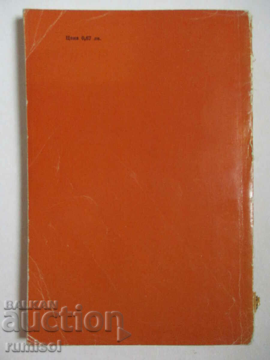 Παράδοση Η αμαρτία της Χαριτίνα - Άννα Καμένοβα