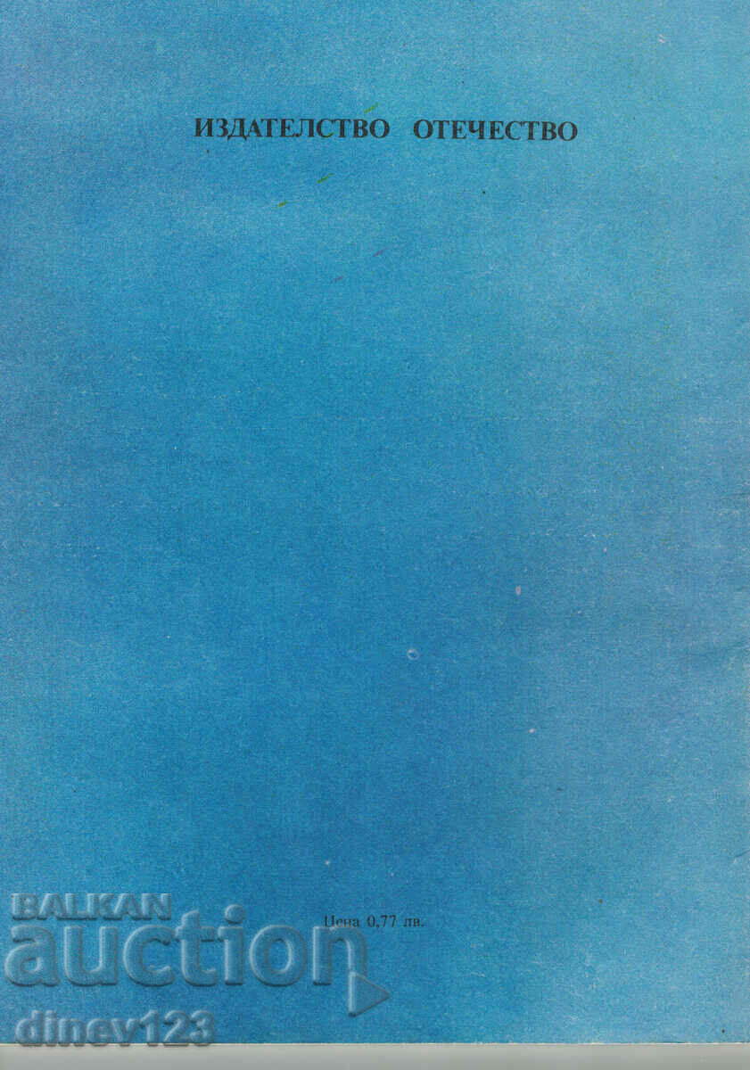 A BASKET WITH CURB - LIANA DASKALOVA with price 5.50 BGN | € 2.81