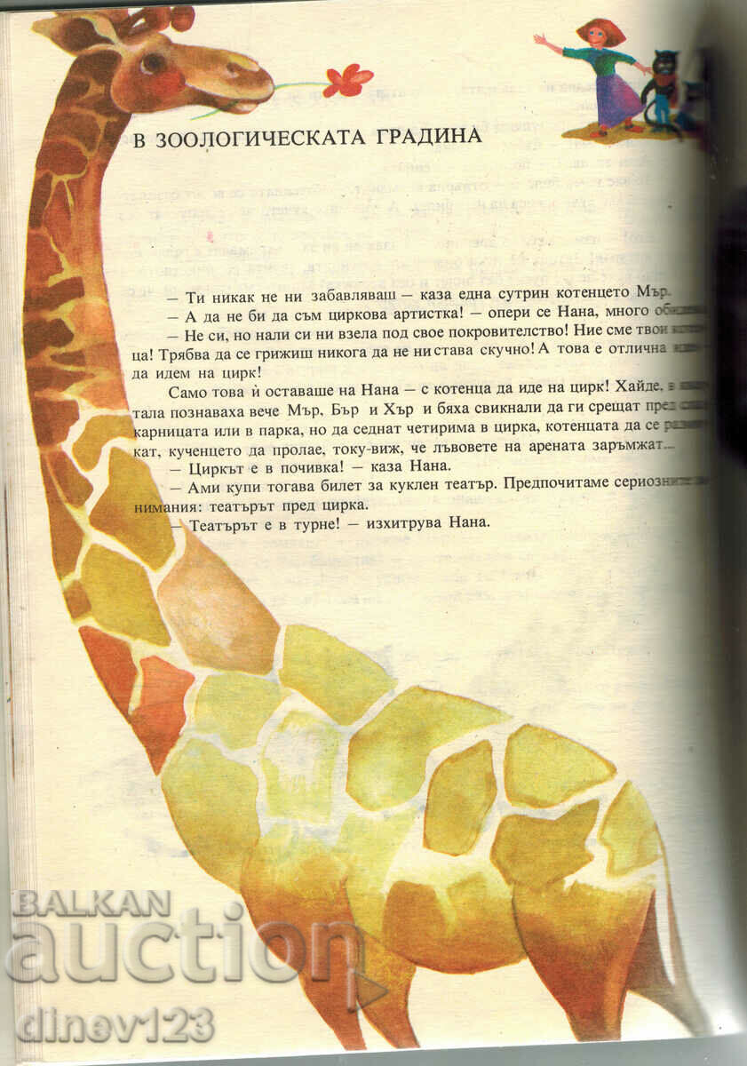 Auction  A BASKET WITH CURB - LIANA DASKALOVA