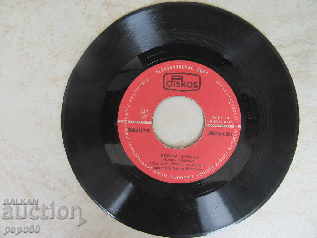 Auction  GRAMO RECORD WITH "BALLAD OF ASPARUKH AND KOTKOV" - GOLD