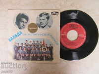 ГРАМОФОННА ПЛОЧА С "БАЛАДА ЗА АСПАРУХОВ И КОТКОВ"-ЗЛАТНА